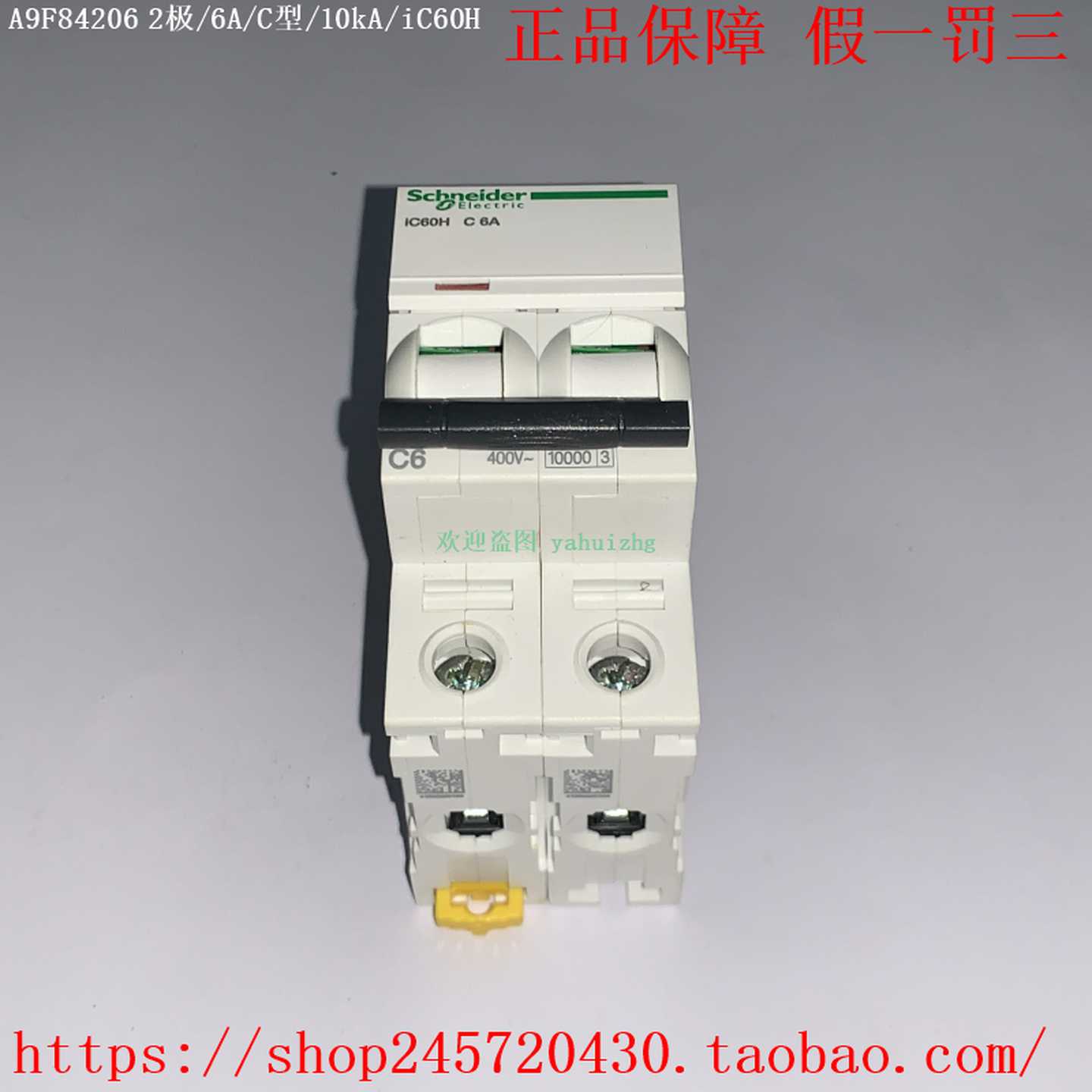 iC60HA9F84206A9F84210A9F84216A9F84220施耐德断路器