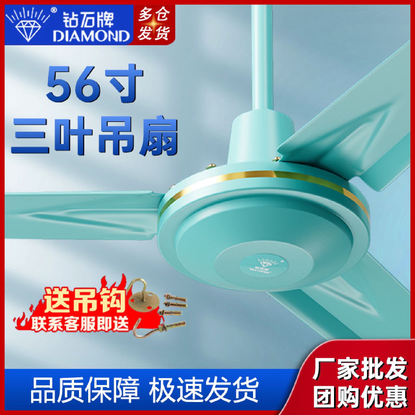 钻石牌吊扇绿色56寸大风力铁叶家用商用客厅宿舍工业吊式电风扇