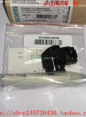 3VL9400-2AB00/2AD003VL9400-2AH00/2AJ20西门子辅助开关