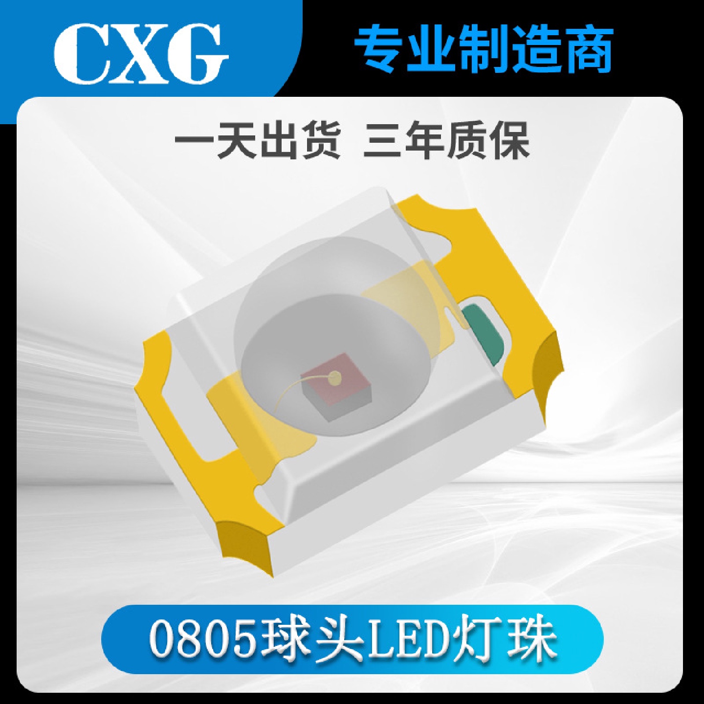 0805球头灯珠红蓝绿黄橙白光指示灯凸头带透镜发光二极管led灯