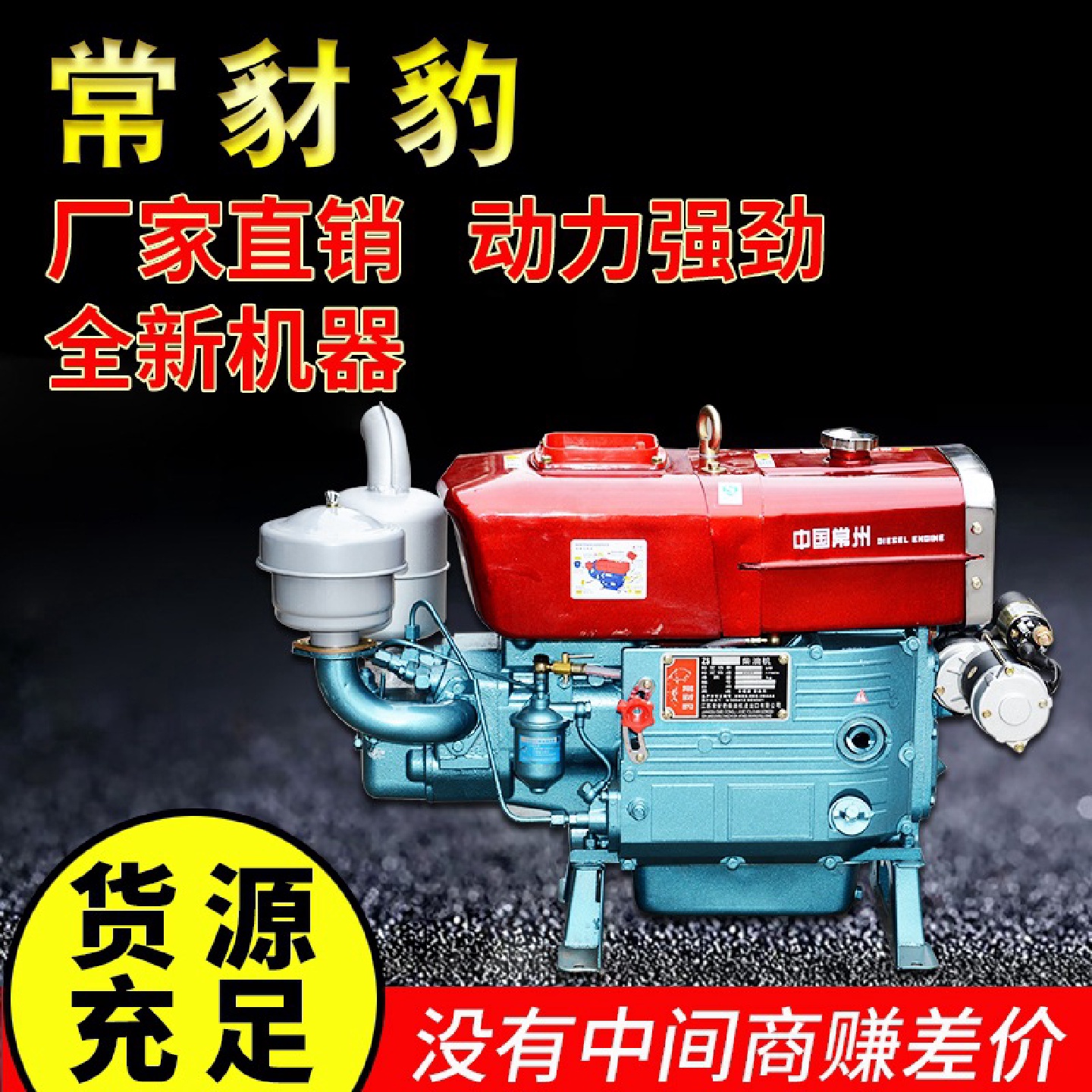 中国常州船用农用单杠水冷柴油机ZS1105柴油机17马力18马力