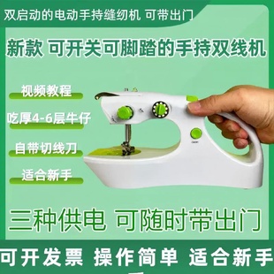 家用电动台式 207新款 吃厚机迷你缝纫全自动手工便携缝衣机