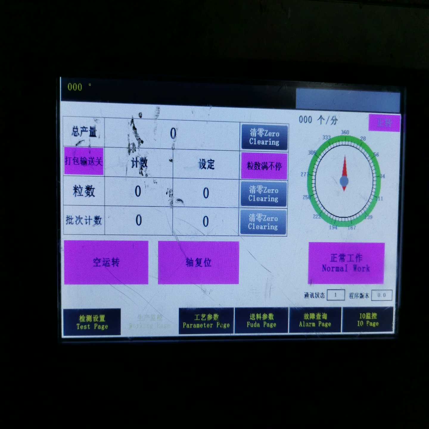 昆仑通态TPC7012EW功能正常，成色见图，一般，看好询价