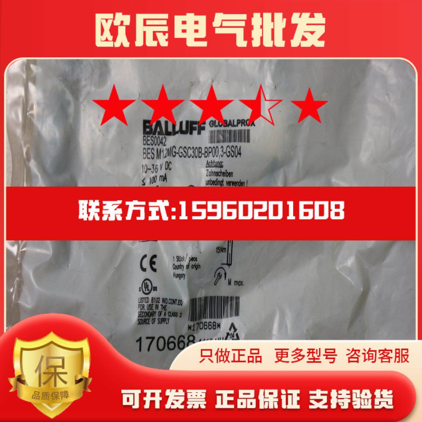 全新原装 巴鲁夫 BES0042  BES M12MG- GSC30B-BP003-GS04 现货