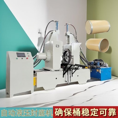 全自动液压封底一次加工成型机头分开控制外型美观稳固结实机精准