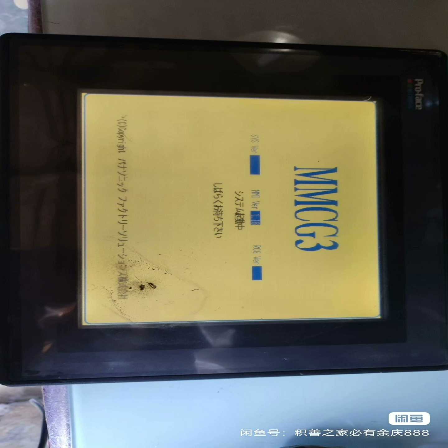 普罗菲斯触摸屏UGP570TV-MDB5实物图;议价