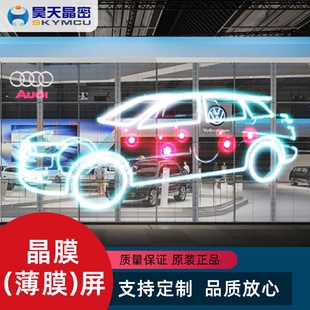 超薄led贴膜软屏投放广告玻璃珠宝店商场室户外LED透明显示薄膜屏