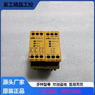 X1PNOZ 議價JL P1HZ X2皮爾茲模塊各一個拆機貨需要