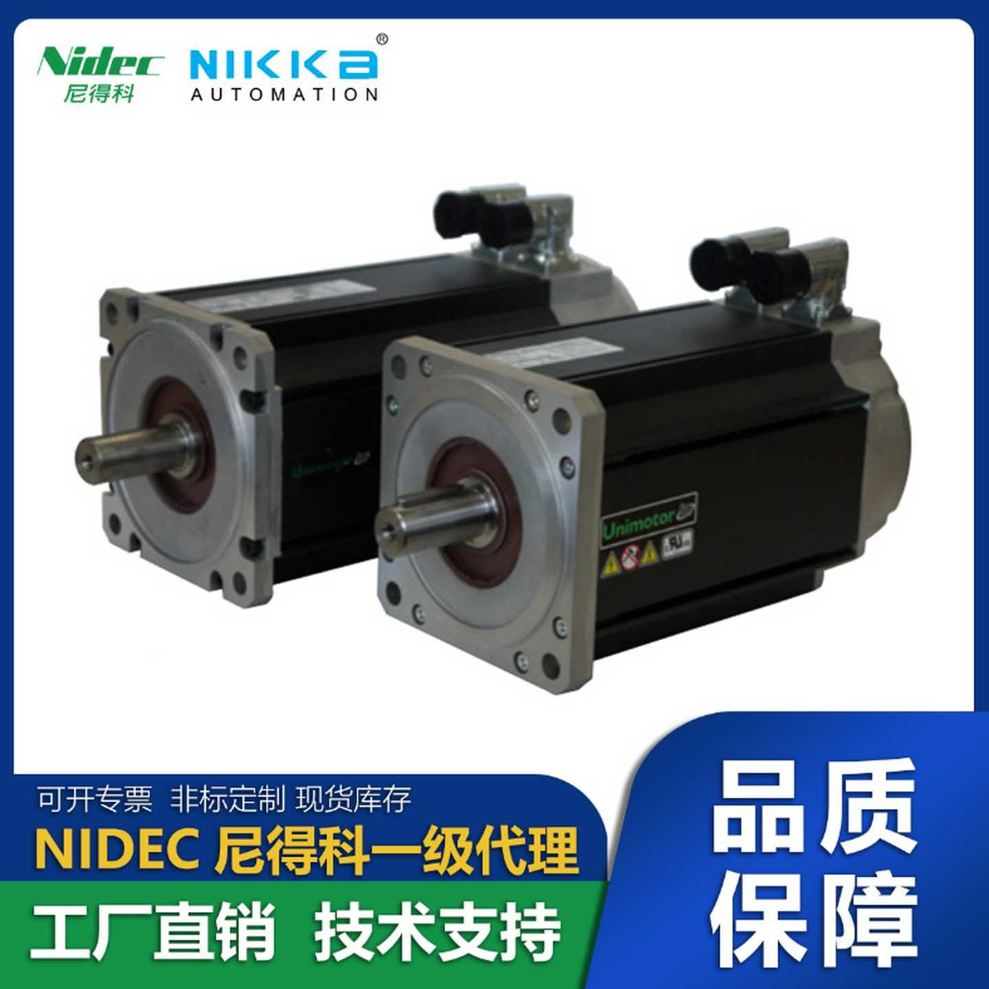 日本尼得科NIDEC三协伺服电机授权代理MM202N2LA1h7