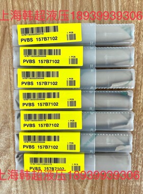 157B7102丹佛斯DanfossPVG32阀芯库存2询价