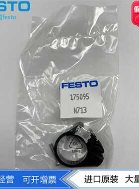 FESTO传感器安装固定组件SMBR-8-16-20-25175094175095175096