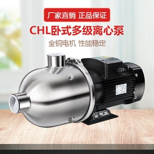 10卧式 南泵流体泵CHL20 多级不锈钢离心泵增压循环水处理抽水泵