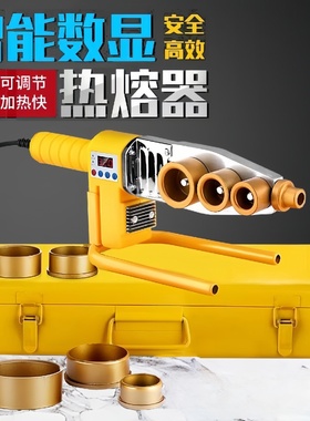 工业家用热熔器ppr水管热熔机家用电子恒温热合器数显热熔器