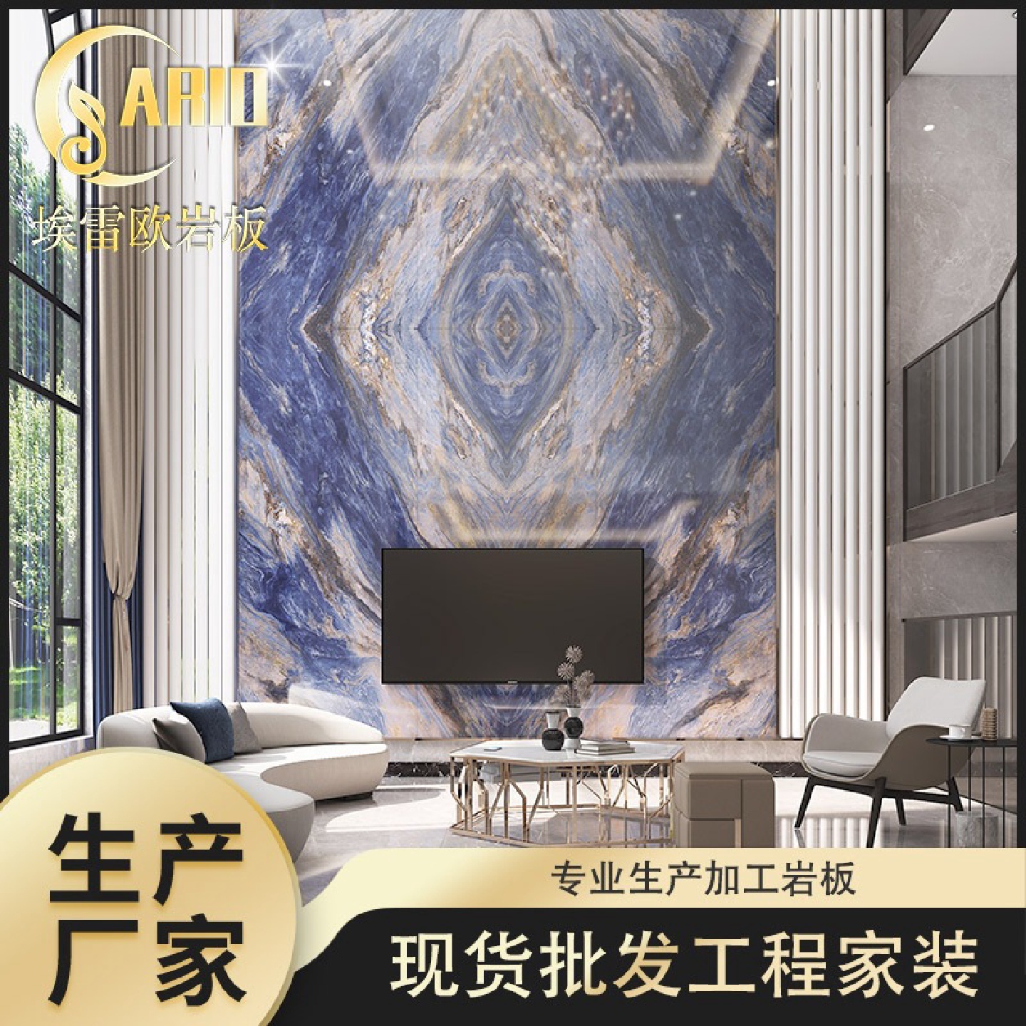 佛山厂家批发悬空背景墙电视柜客厅石材瓷砖厨房地板砖卫浴岩板