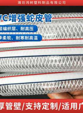 PVC水管纤维增强软管蛇皮管自来水塑料水管4分6分1寸内径25mm