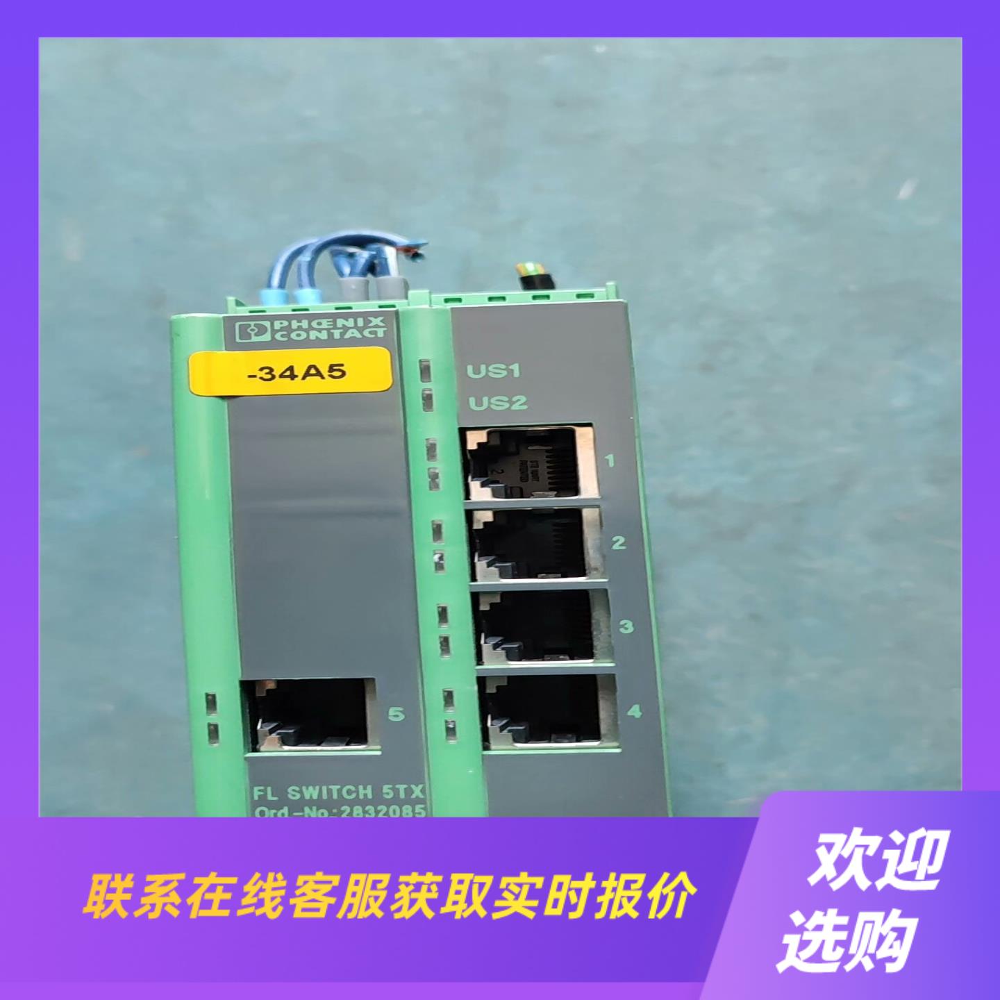菲尼克斯2832085   FLSWITCH SFNT 5T拍前询价下单