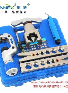 东晓CT-N806AM铜管喇叭口9mm扩管器偏心扩口器6-19mm公英制扩孔器
