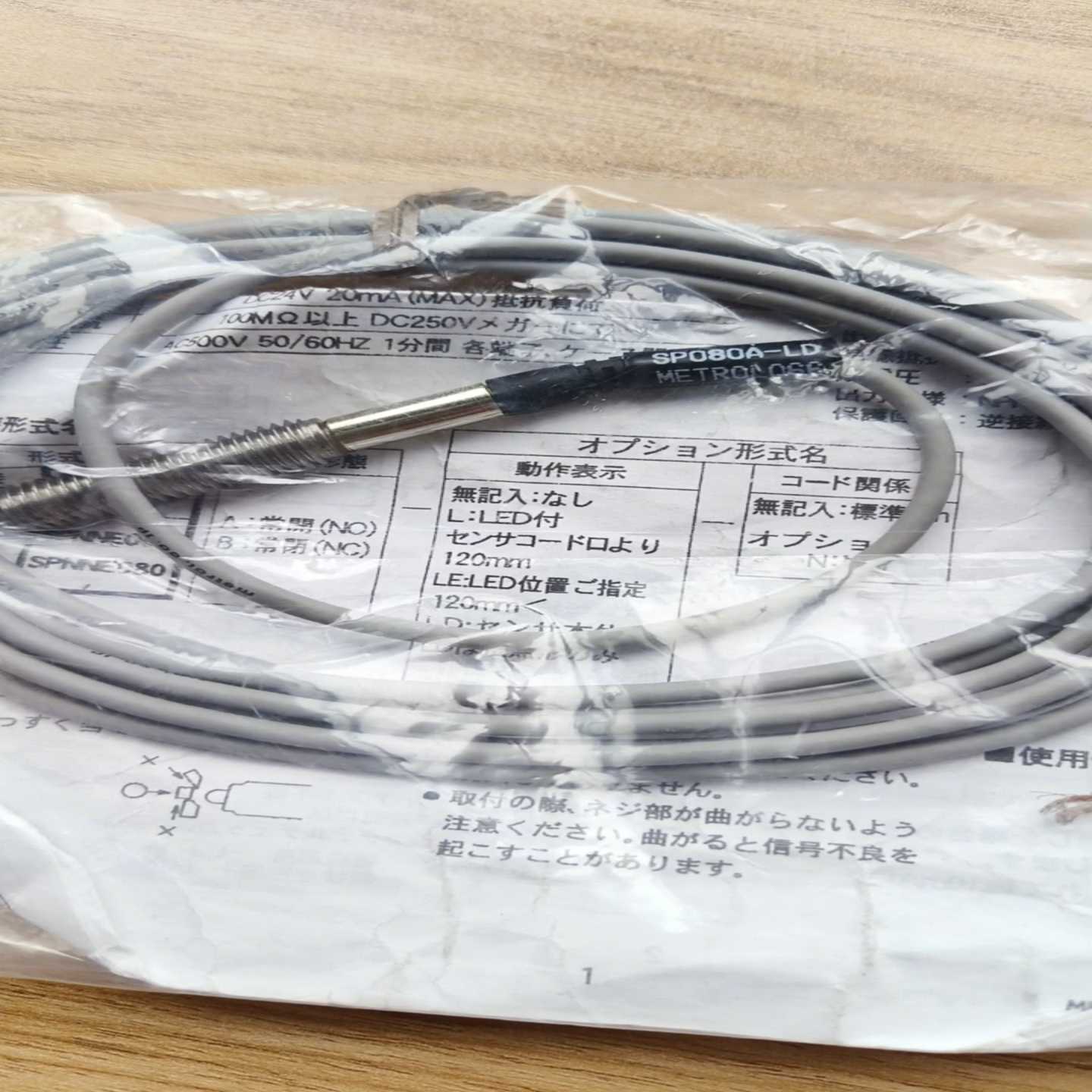 询价全新METROL美德龙传感器，型号SP080A-LD。日本制