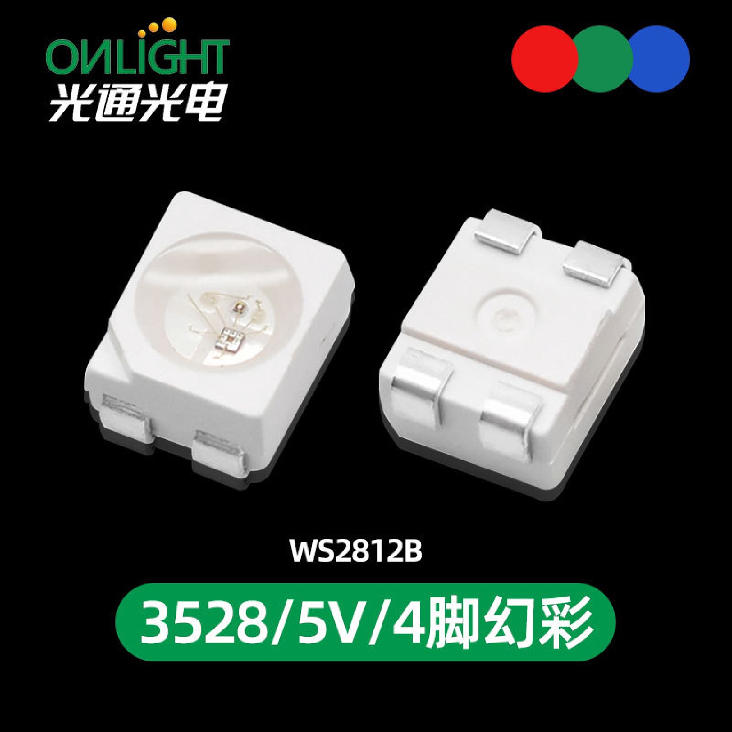 3528幻彩RGB灯珠W2812B四脚5V内置IC可编程拾音氛围照明led灯珠