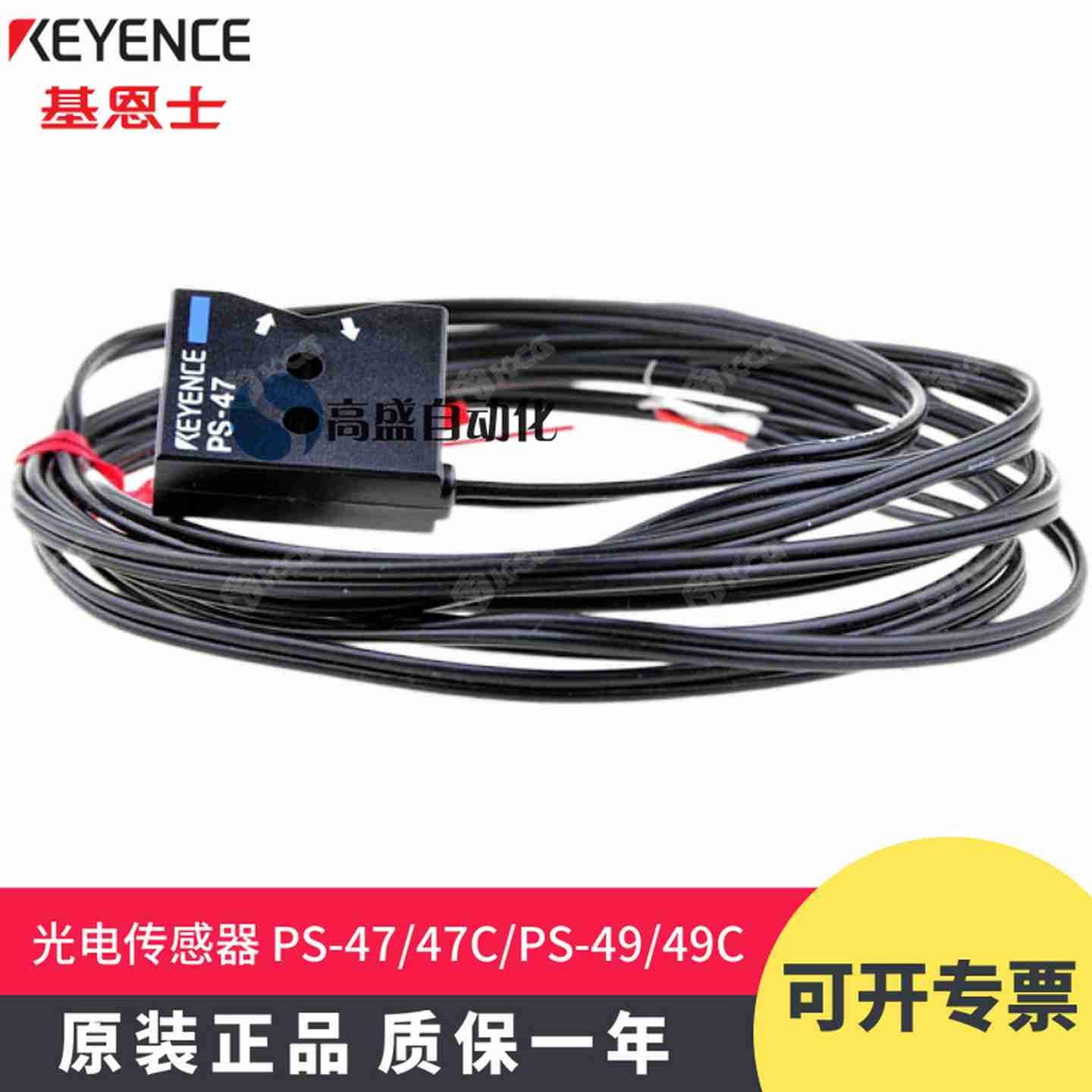 议价-正r品PS-47PS-47CPS-49PS-49C反射感测头光电传感