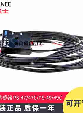 议价-正品PS-47PS-47CPSD-49PS-49C反射感测头光电传感