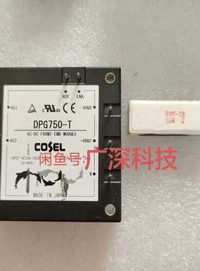 DPG750 DPG750-T COSE电源模块 买模块送电~询价