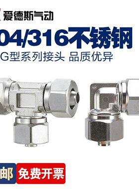 304不锈钢KFG型316气管接头T型三通PE1209快拧接头PV直角0806气动