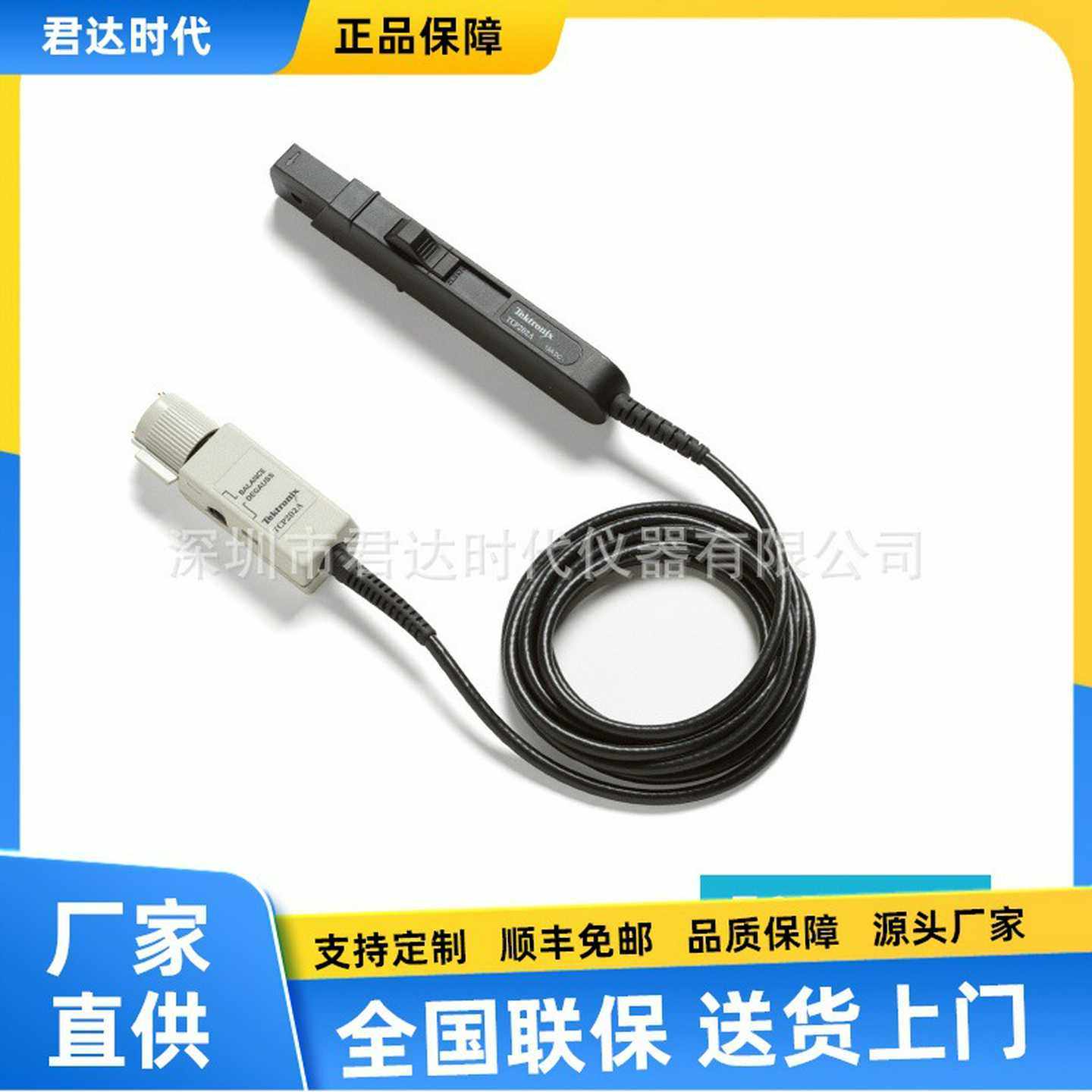 泰克TektronixTCP0020/TCP2020/TCyP202AAC/DC电流探头