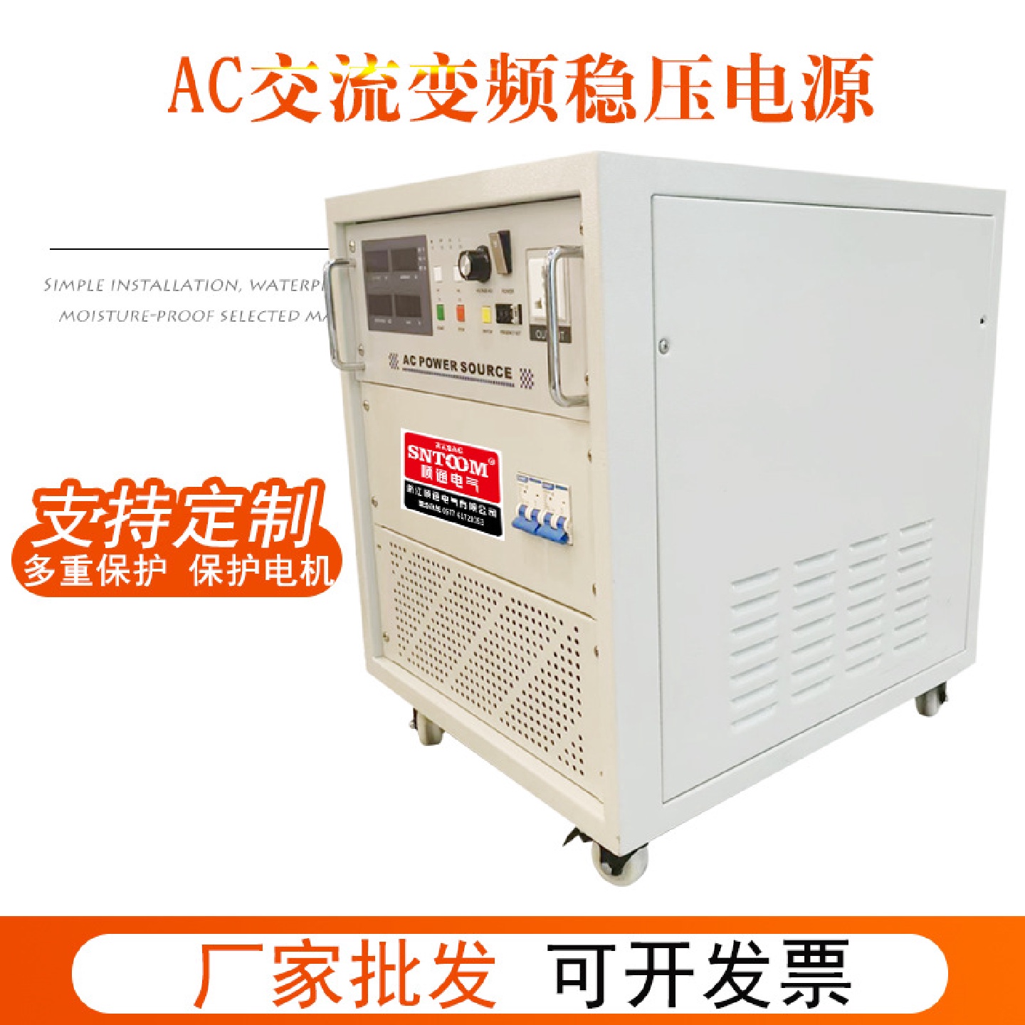 AC交流变频稳压电源ST-KDR系列大功率5KVA电脑空调交流稳压器