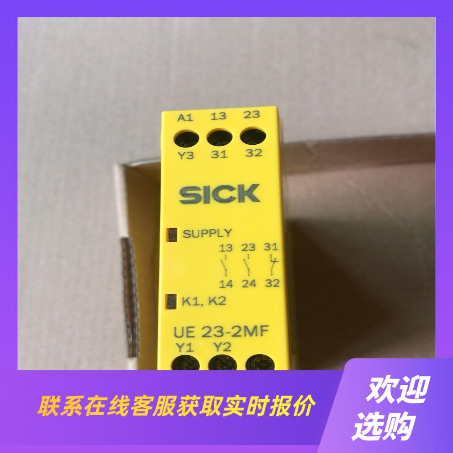 德国西克安全继电器UE23-2MF2D3 6026146拍前询价下单