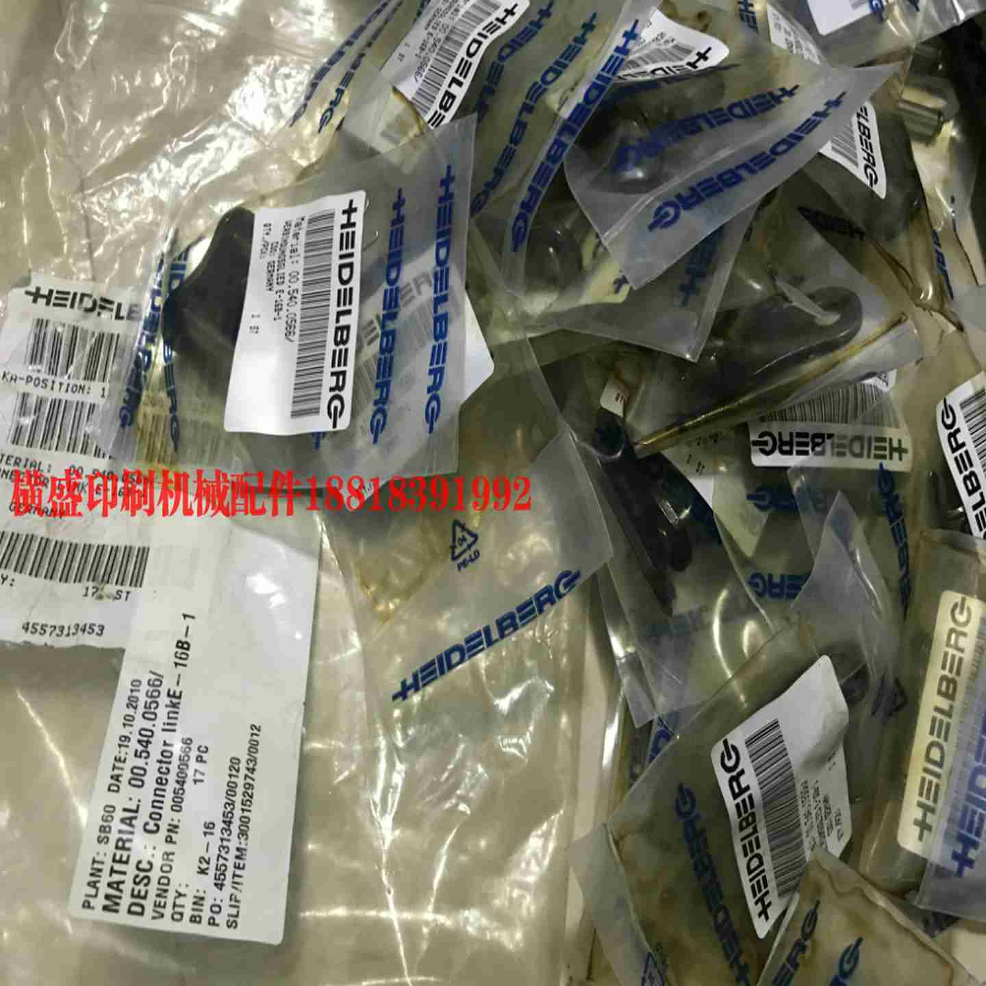 议价-海德B堡印刷机配件SM102CD102收纸链条扣接头00.540.0566