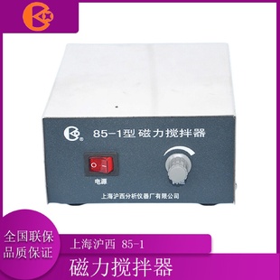 上海沪西85 1搅拌器90磁力搅拌器0 3000ml 无级调速