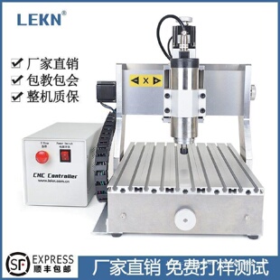 LEKN乐控CNC小型数控3020雕刻机全自动木工3040精雕机家用DIY