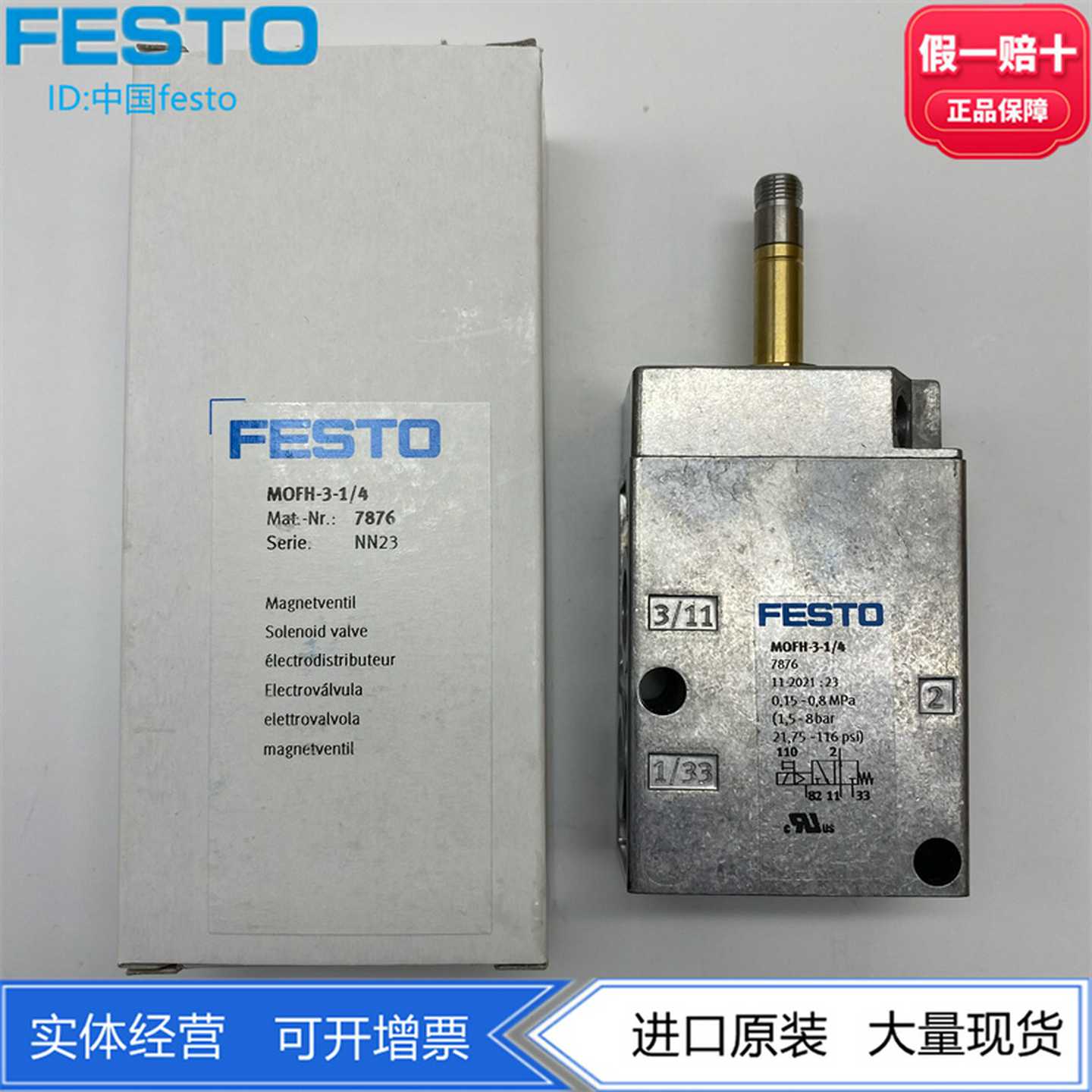 FESTO费斯托两位三通电磁阀老虎阀MOFH-3-1/47876正品保证现货