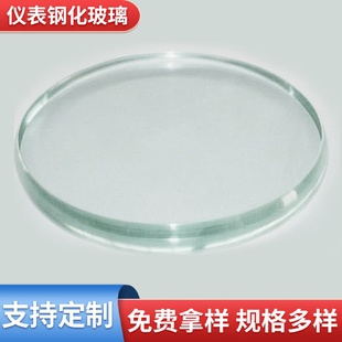 仪表钢化玻璃汽车仪表高透减指纹玻璃高透不反光减反射玻璃