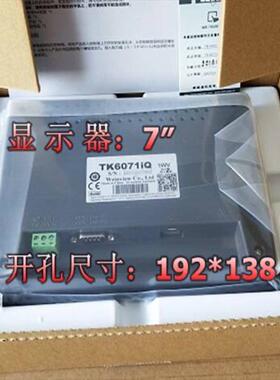 维伦通维伦触摸屏，TK6071IQ，私 ~询价