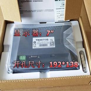 卡奥电子 私 TK6071IQ 维伦通维伦触摸屏