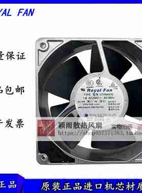 议价-ROYALFANPTHS/UTHS457C/455CUT125CUT126C/127C耐高温风扇