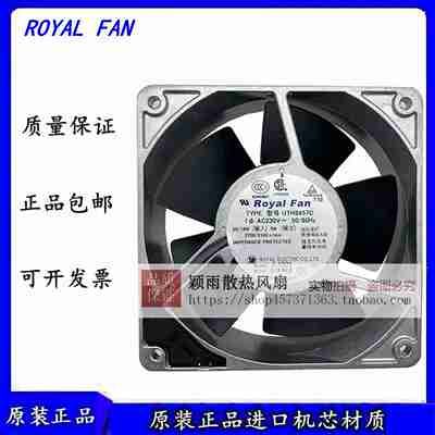 议价-ROYALFANTHS/UTHS457C/455CUT125CUT1I26C/127C耐高温风扇
