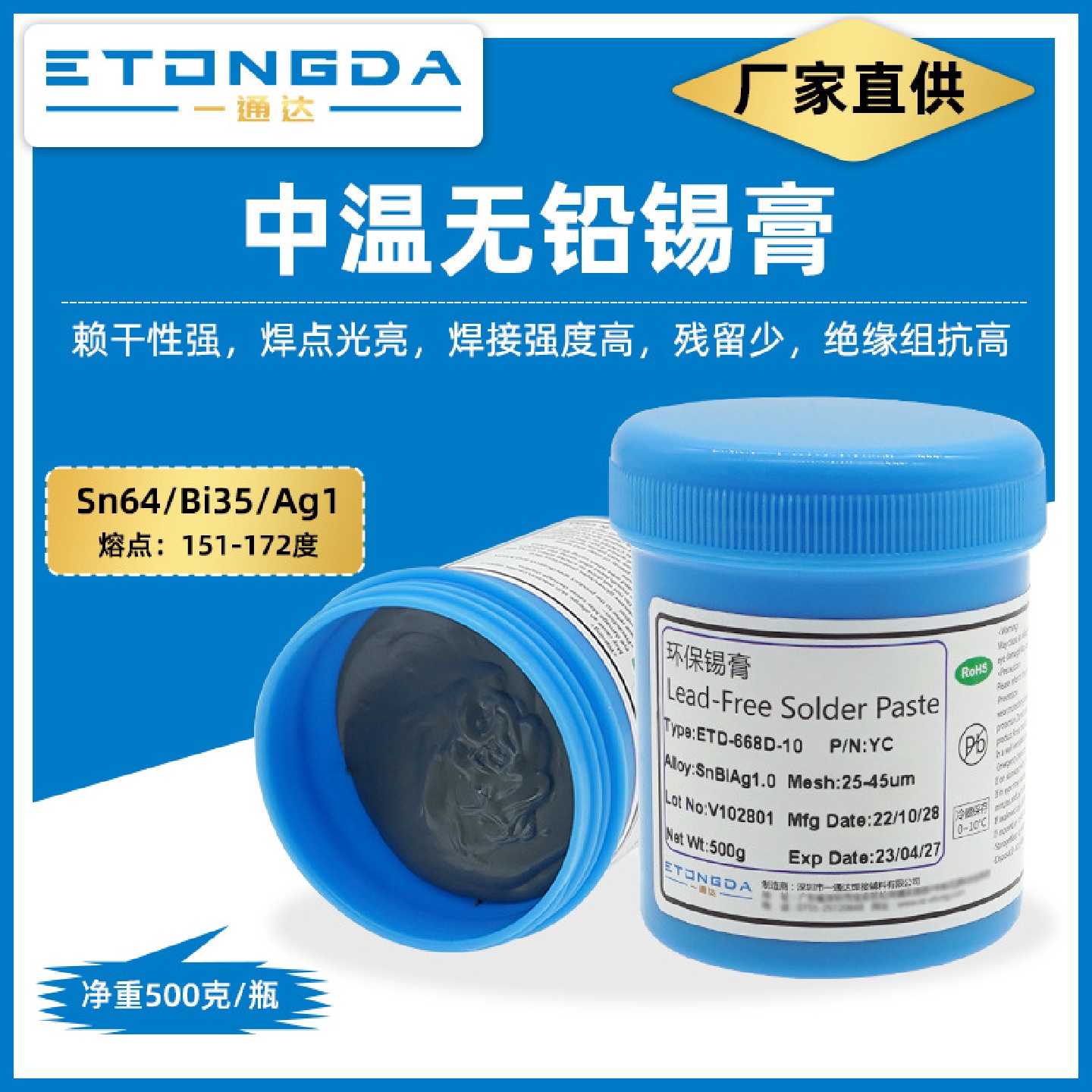 无铅中温锡膏1.0银Sn64Bi35Ag1熔点172C焊锡膏无卤素锡膏锡浆