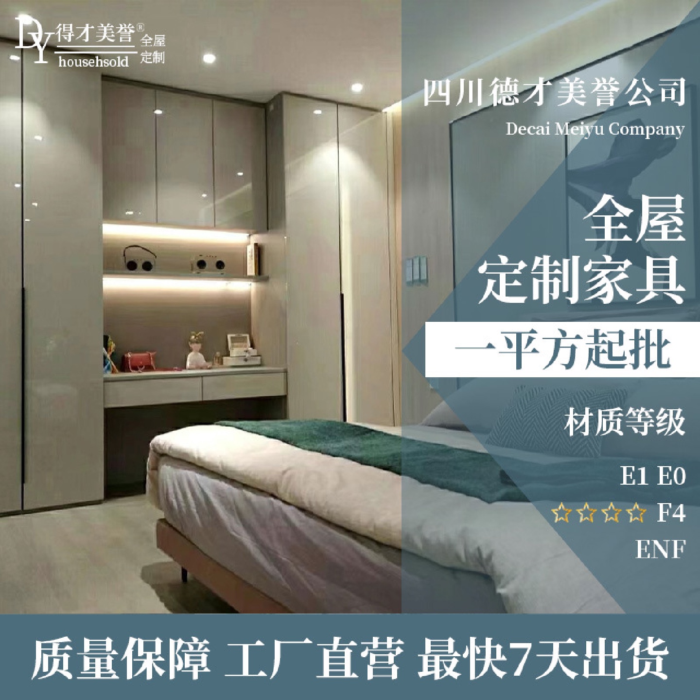 橡木推拉衣柜定制四川定做柜子的厂家定制衣柜效果图主卧梳妆台