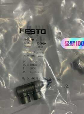FESTO费斯托先导止回阀HGL-M5-B530029--议价商品