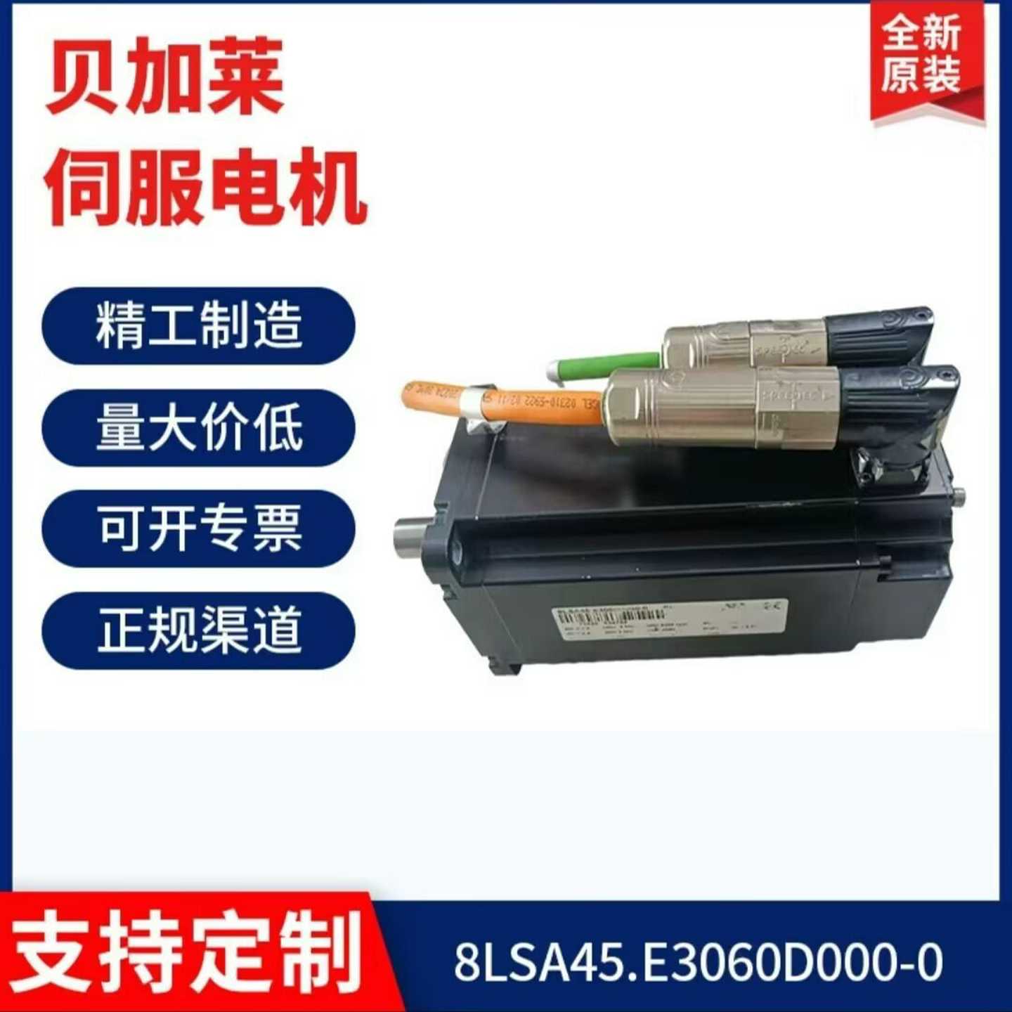 贝加莱电机835.R2060000-3R/856.E3022D300-1交流电机