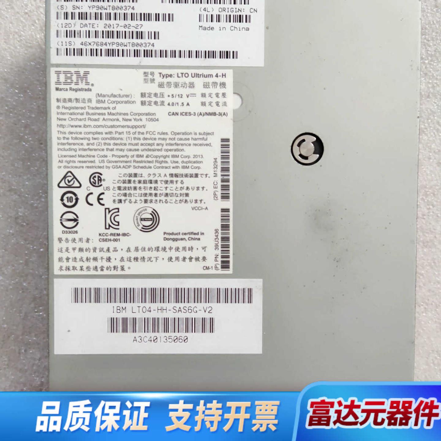 （议价)IBM LTO4内置磁带机 LTO4-HH-SAS6G-V2询价