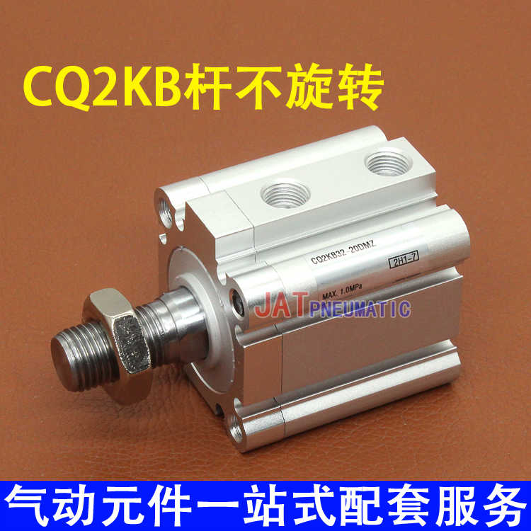 杆不转气缸CDQ2KB/CDQ2KA20-5-10-15-20-25-30-35-40-50-75DCMZ
