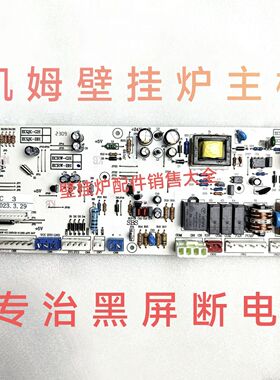 凯姆帝马罗贝洛欧尼卡舒曼华佳奥兰多壁挂炉电脑版凯姆壁挂炉主板