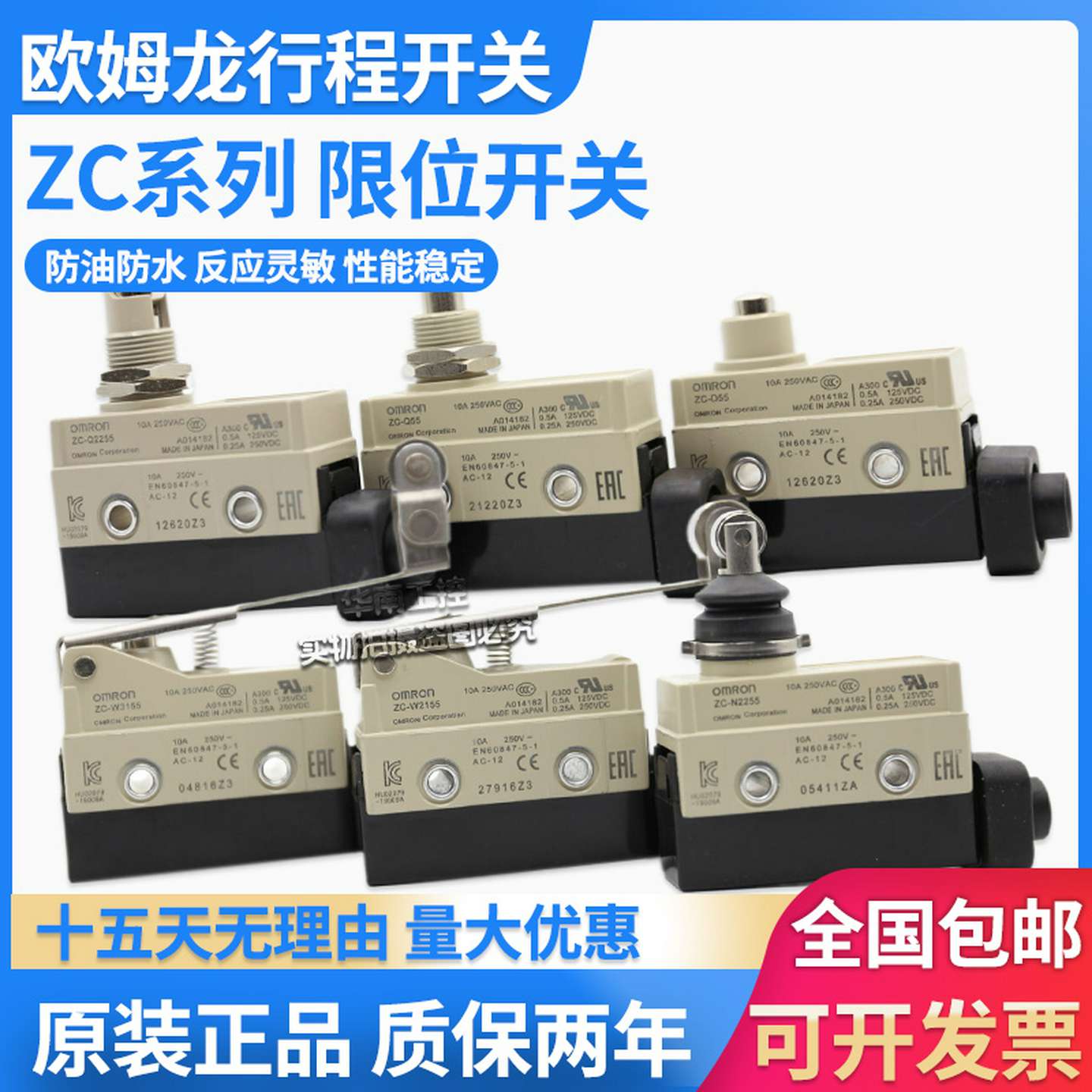 议价-欧姆龙行程限位开关ZC-W155D55355W2155N2255N2155Q22