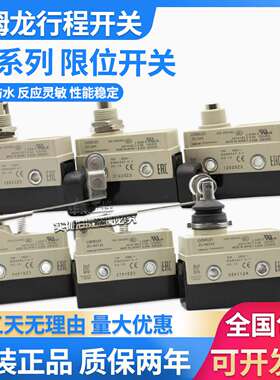议价-欧姆龙行程限位开关ZC-W155D55355W2155N2255N2155Q22