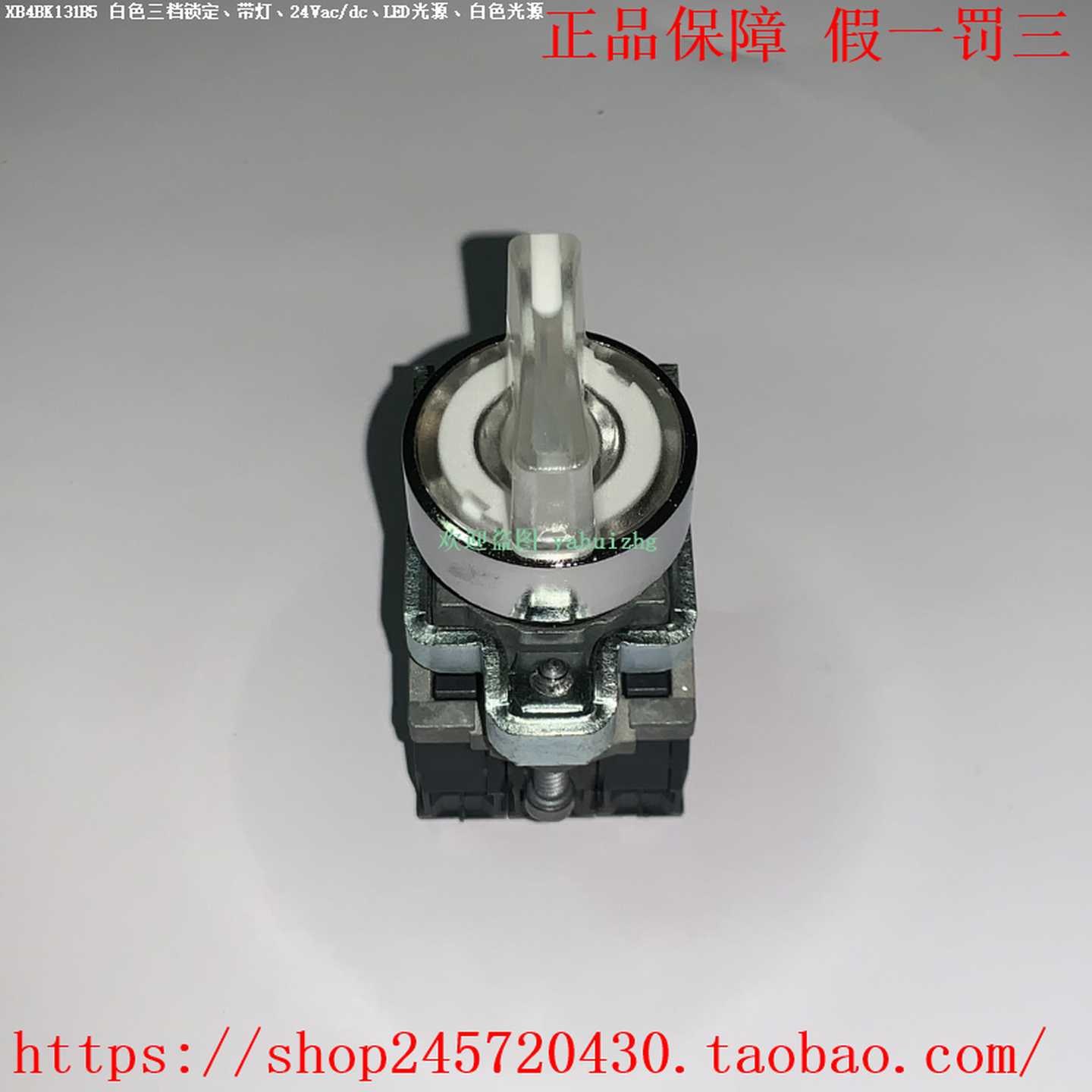 XB4BK131B5/133B5XB4BK134B5/135B5/136B5施耐德三档选择开关