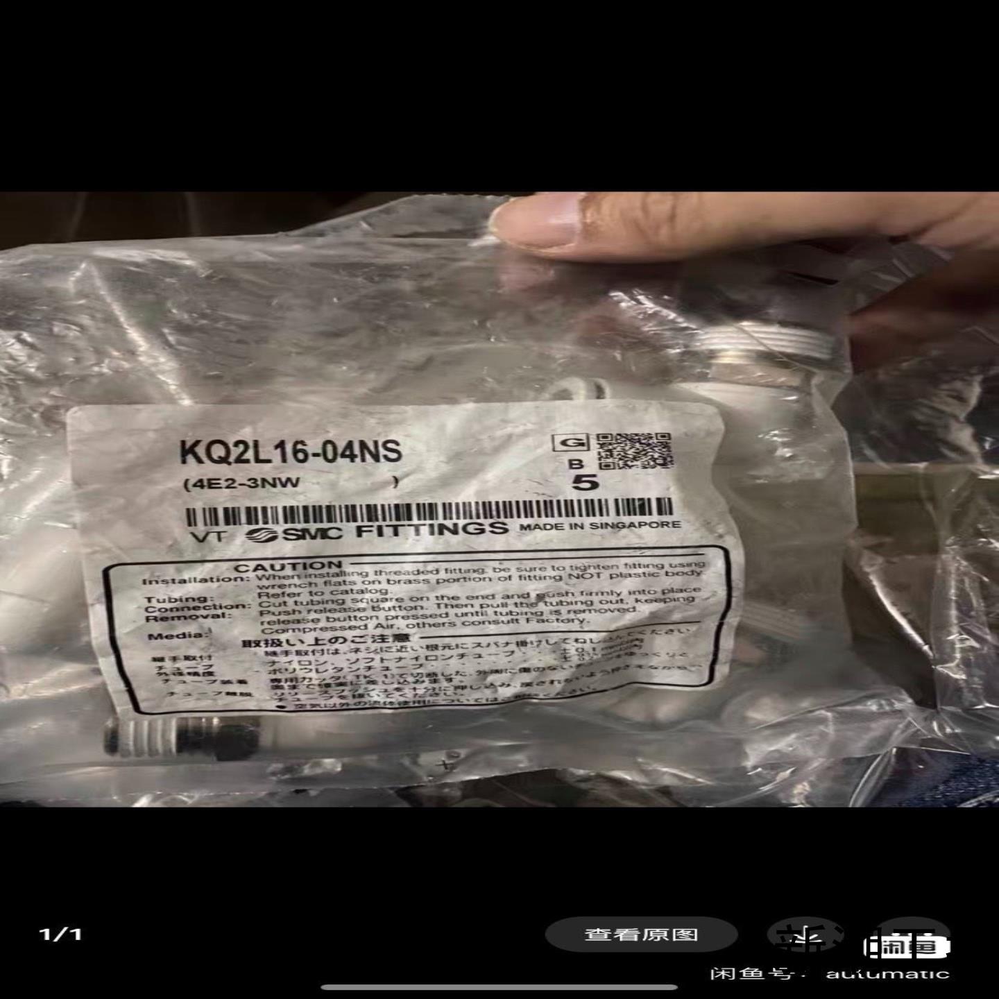 全新SMC接头1112KQ2L16-04NS 每包5议价商品